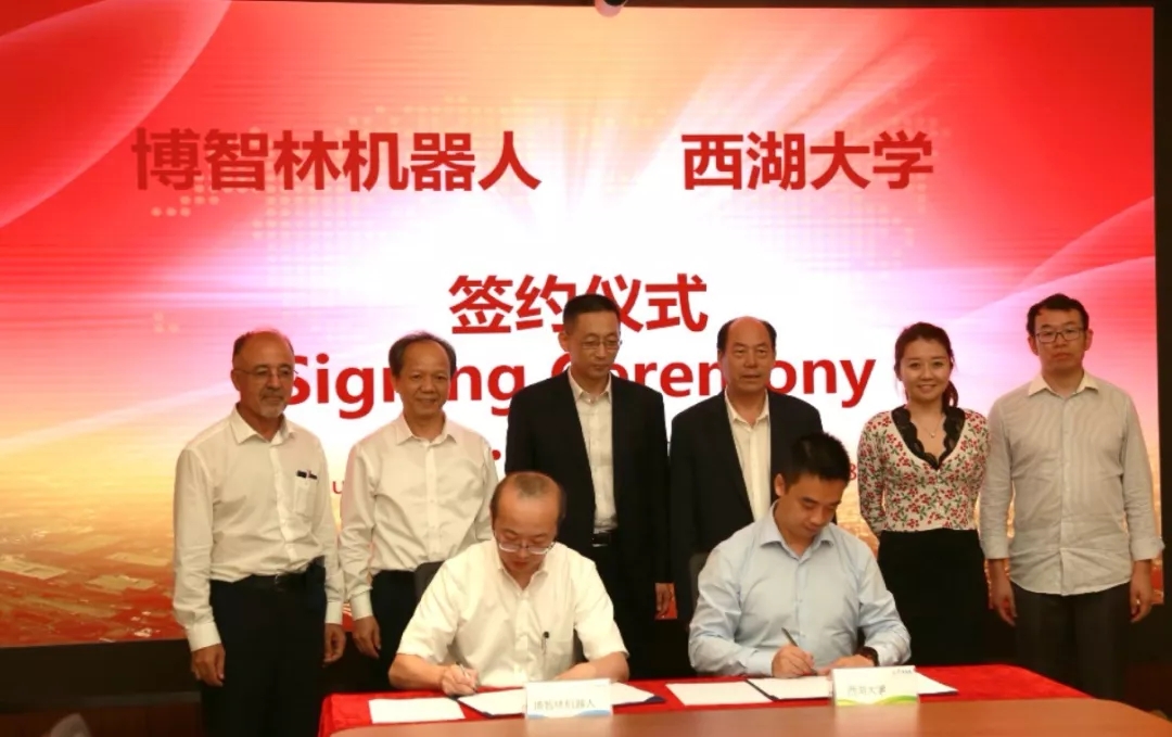 西湖大學與博智林機器人達成戰略合作，攜手共創智能未來