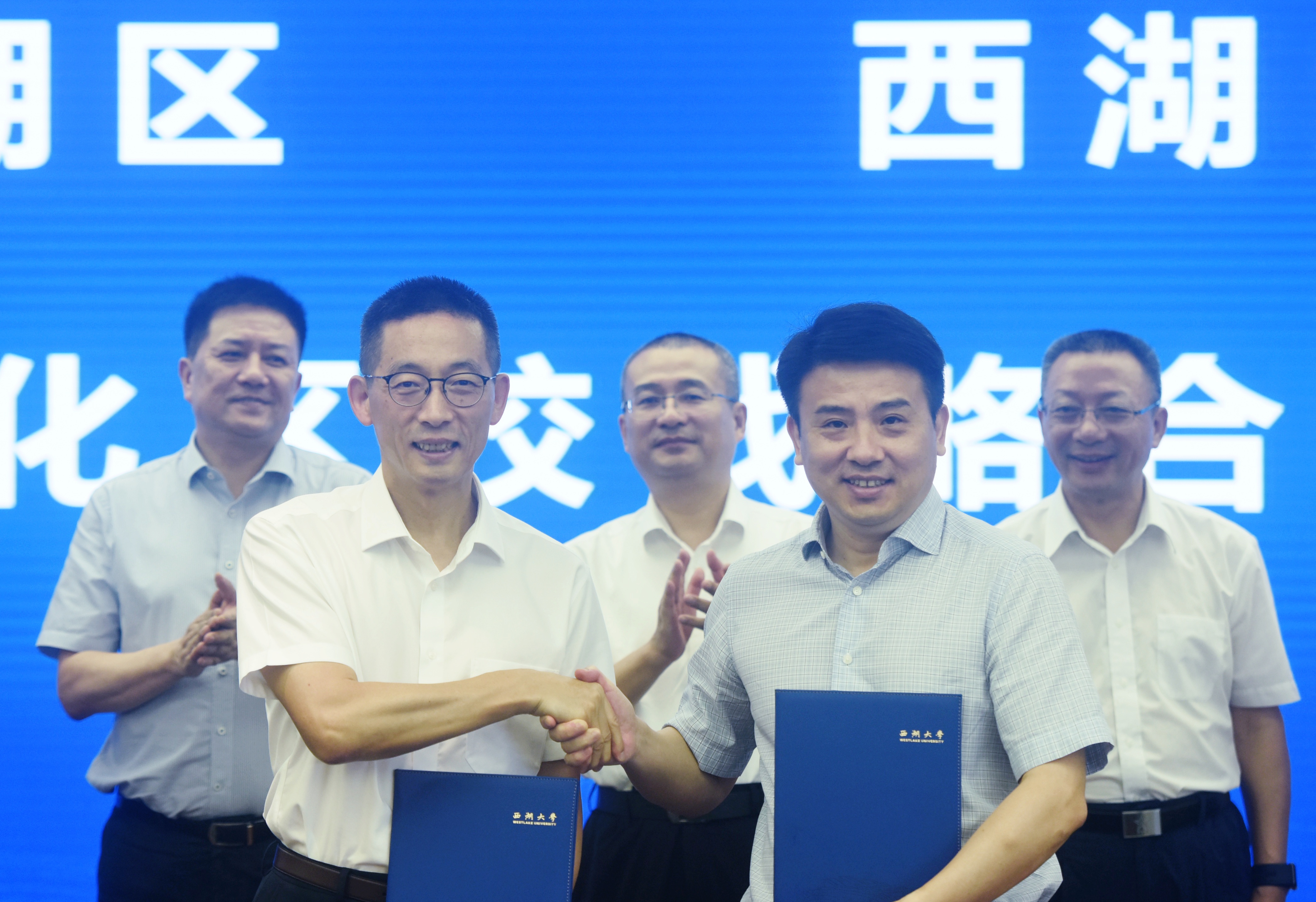 合作升級！西湖大學與西湖區簽訂深化區校戰略合作框架協議