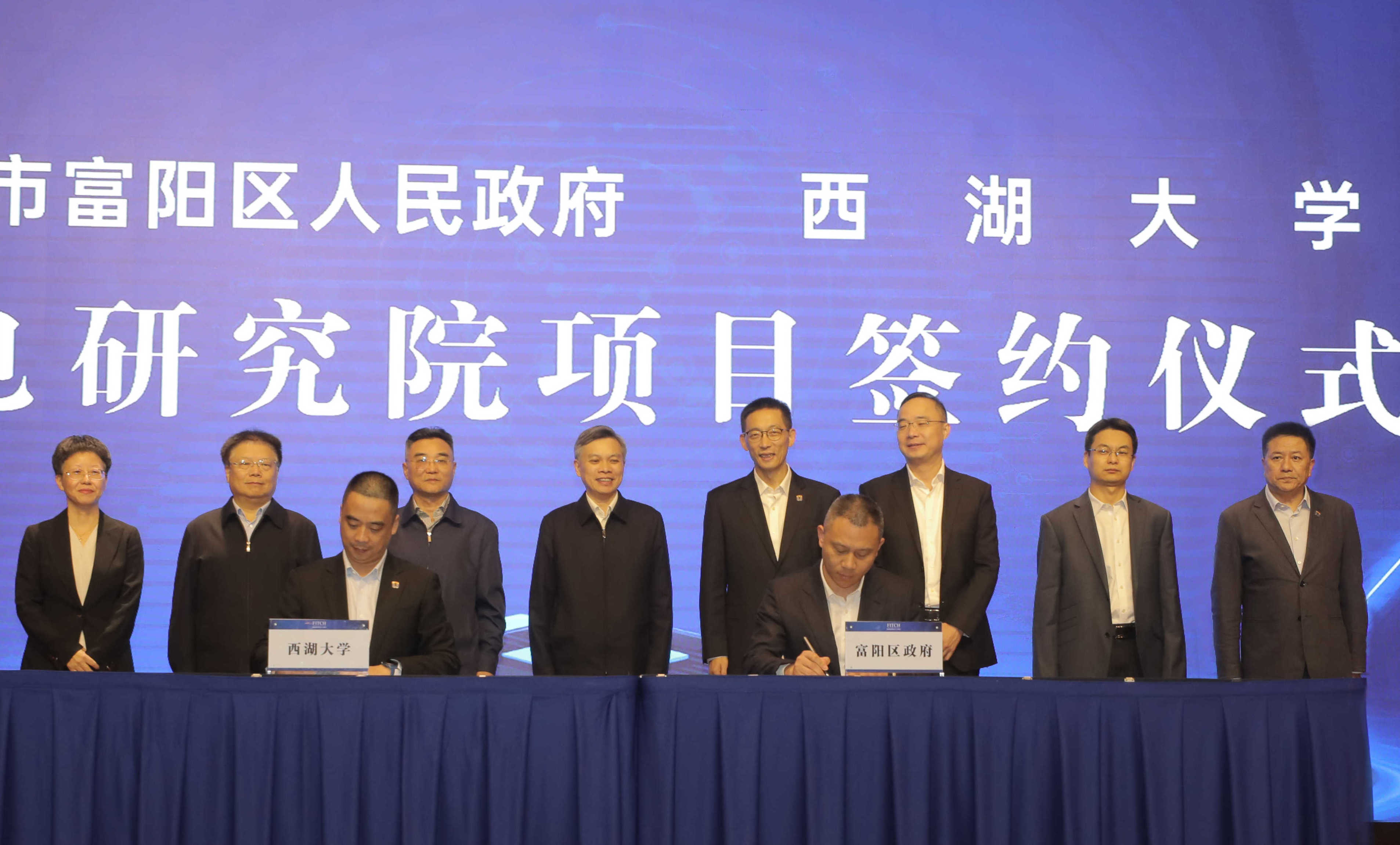 向光而行！西湖大學與富陽共建光電研究院